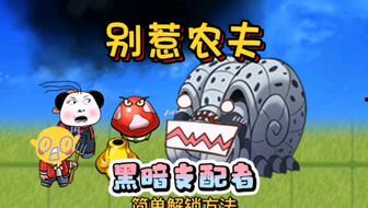 农夫新皮肤最新爆料,神秘元素与自然风情完美融合 第3张 农夫新皮肤最新爆料,神秘元素与自然风情完美融合 第3张