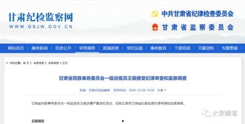 甘肃爆料最新消息,揭秘神秘事件背后的真相