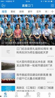 江门网红爆料新闻事件最新,惊曝某知名企业涉嫌违规操作,真相令人震惊! 第2张 江门网红爆料新闻事件最新,惊曝某知名企业涉嫌违规操作,真相令人震惊! 第2张